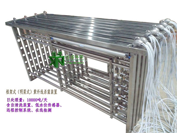專業(yè)生產(chǎn) 明渠式紫外線殺菌器 每日處理30000噸城鎮(zhèn)污水 工業(yè)給水處理消毒。