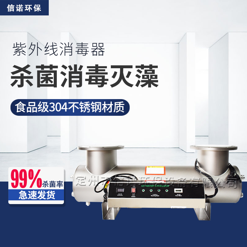 4支燈管新款機箱噴砂 法蘭上開 側(cè)開 紫外線殺菌消毒設(shè)備