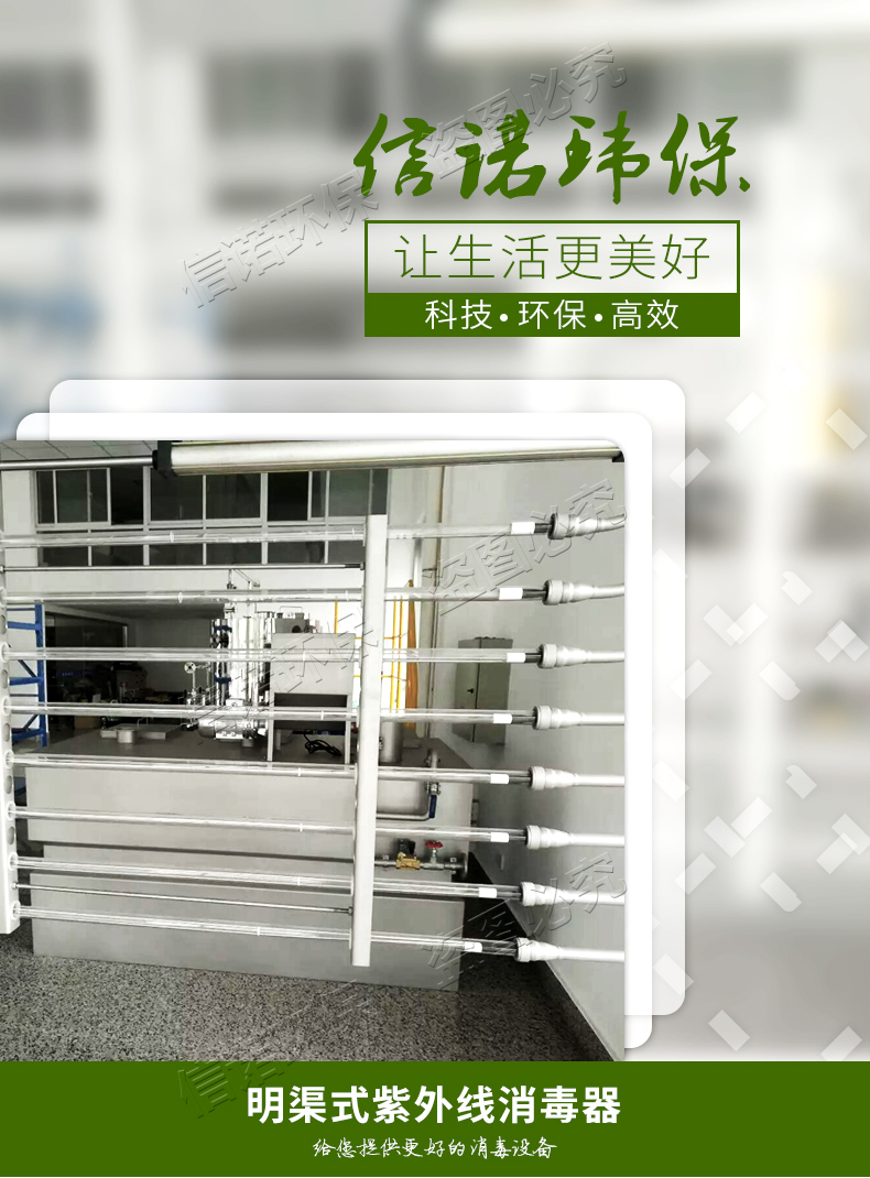 開放式紫外線殺菌消毒器 日處理20000噸污水   中大型工業(yè)廢水處理消毒生活給水處理消毒、工業(yè)給水處理消毒。